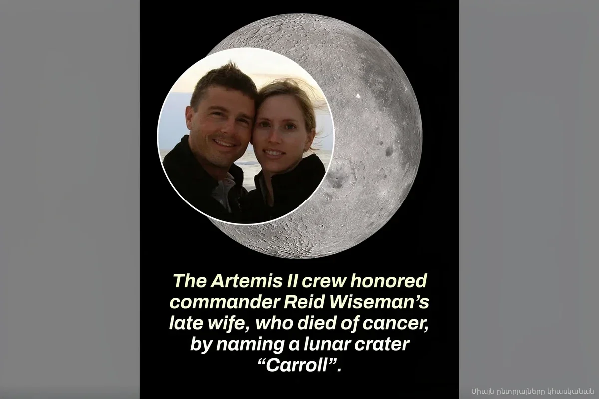 Астронавт миссии Artemis раскрыл, чье имя теперь носит кратер на Луне